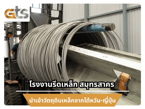 ขายลวดเหล็กกล้าคาร์บอน ราคาโรงงาน