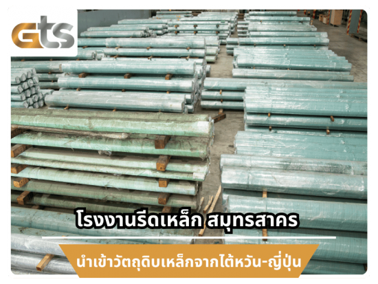 โรงรีดเหล็ก